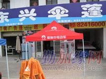 浙江金華東興休閑戶外用品廠 專業(yè)供應(yīng)電動(dòng)車廣告折疊帳篷，助力休閑觀光活動(dòng)