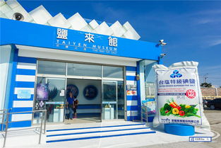 苗栗臺(tái)鹽觀光工廠 免費(fèi)戲水新去處，體驗(yàn)加熱淡海水泡腳樂(lè)趣